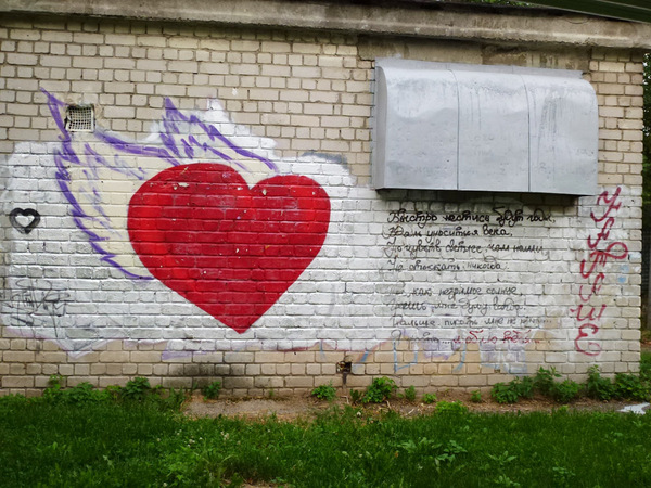 Confessions of love in the form of graffiti - Graffiti, Nizhny Novgorod, Street art, Drawing, Longpost, Love