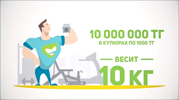 Интересный факт.