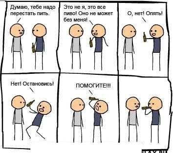 Пинта пива - Cyanide and Happiness, Комиксы, Пиво