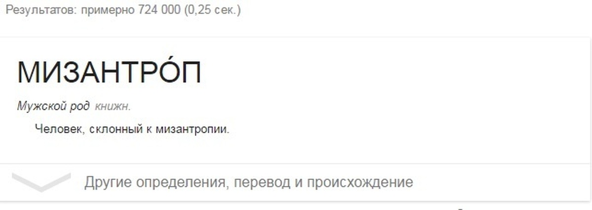 Мизантроп что это такое. Мизантропия симптомы. Мизантропия расстройство. Приступ мизантропии. Мизантропия демотиваторы.