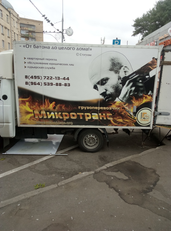 Everything will be delivered - Jason Statham, Russia