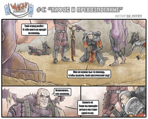 Waaagh comic - NSFW, Warhammer 40k, Comics, Chaos, , , Longpost, Mat