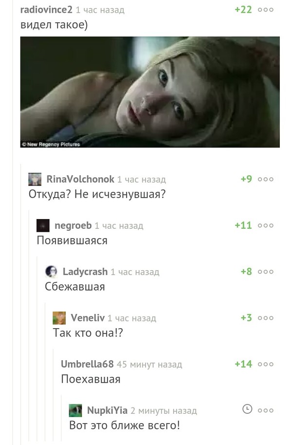 И снова комменты жгут.