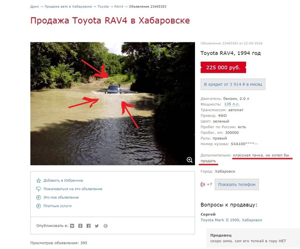 Salesman 80lvl - Dromru, Dromou, Toyota RAV4, Sale, Auto, Drowned, Wheelbarrow, River