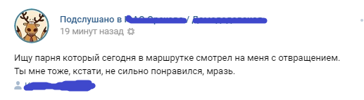 Типичные знакомства для москвичей - Знакомства, Москва, Доброе утро, Подслушано