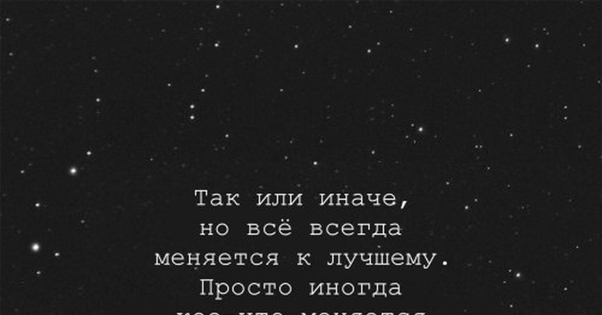 Так или иначе вводное. Так или иначе. Так ИОТ иаче но все всегда меняется. Так или иначе картинка. Все мы так или иначе.