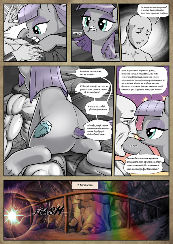   My Little Pony, Maud Pie, , Anon, MLP Edge, , Anons Pie adventure, Pencilsponyforge