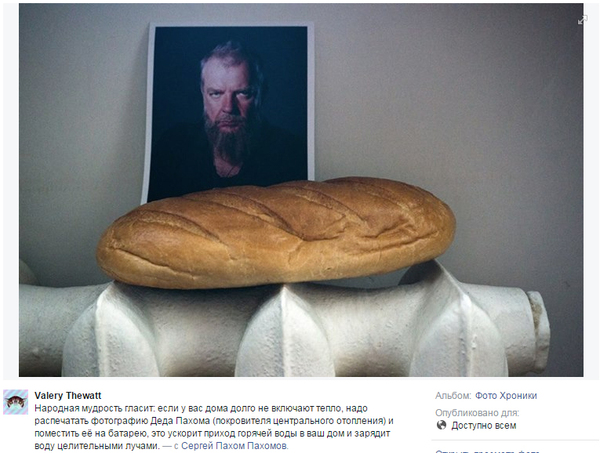 В тему об отоплении, кому еще не включили