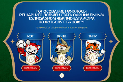 Voting has begun on the choice of the official mascot of the 2018 FIFA World Cup - Football, Symbols and symbols, Symbol, Mascot, 2018 FIFA World Cup, A shame