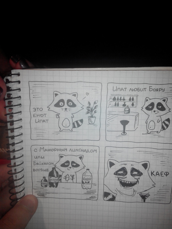 Asocial raccoon Ipat - NSFW, My, , Comics, Raccoon, Drawing, Creation, Longpost