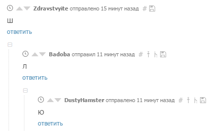 Алфавит пикабу или чуть больше скорости... - Комментарии, Медленные, Ленивец, Блиц, Зверополис, Длиннопост, Медленно