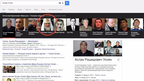 Maybe Google knows something, interesting neighborhood - Mishka Yaponchik - Vyacheslav Ivankov, Screenshot, Google, grandfather Hasan, , Patriarch Kirill
