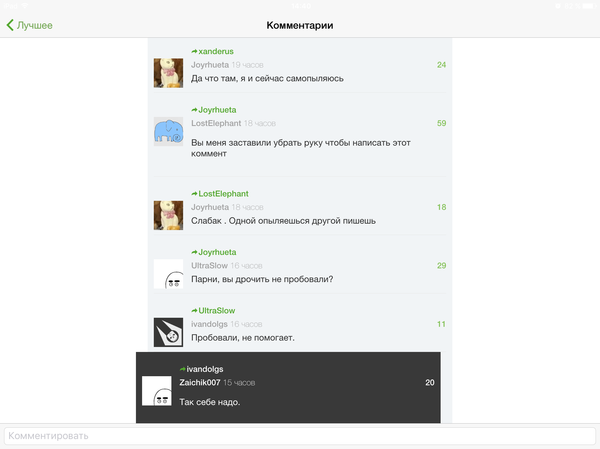 Пикабушники про самоопыление)