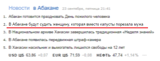 Случайно. Перепутала кочаны. - Абакан, Нарезка, Просто потому что она может