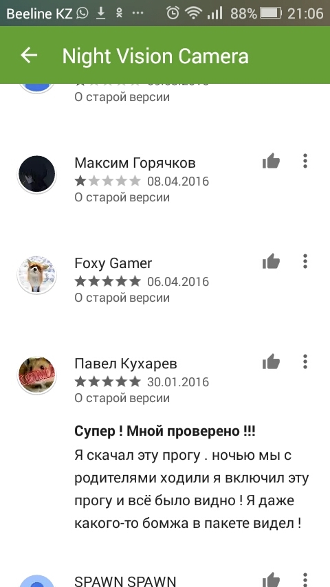 Отличное приложение, и бомж в пакете... - Отзыв, Радует, Бомж, Google Play, Всё супер, Приложение, Радость