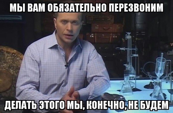 После череды собеседований... - Моё, Картинка с текстом, Собеседование, Сергей Дружко, Не буду