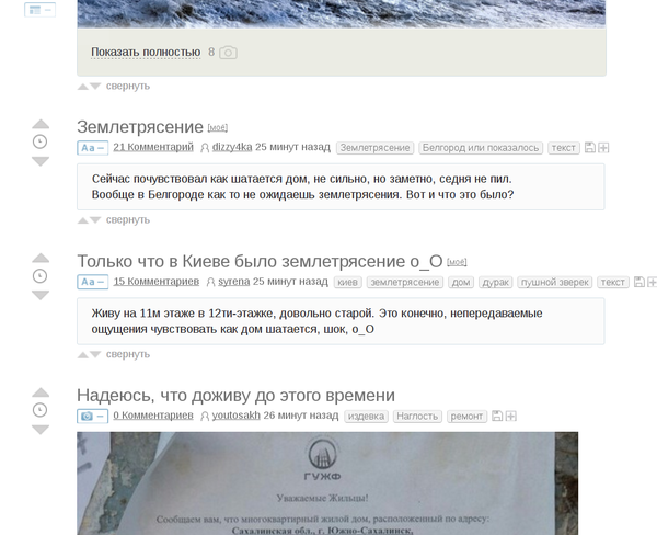 Что у вас там происходит?!