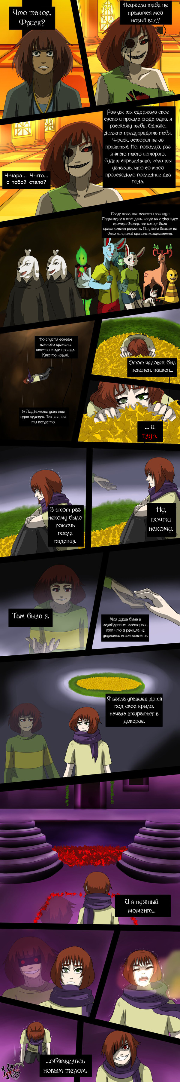 Nightmaretale - 60 Undertale, Undertale AU, Nightmaretale, , , , DeviantArt