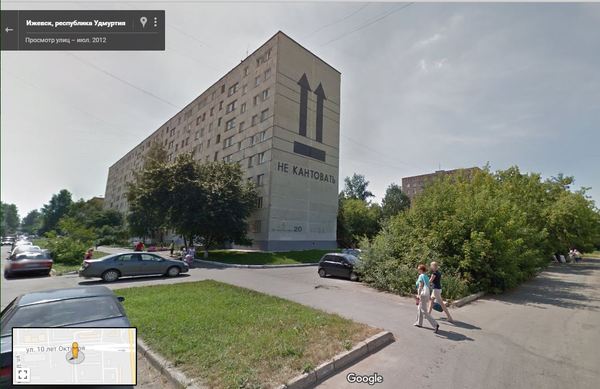 I crawled on Google maps... - Izhevsk, Google maps, Screenshot, Graffiti, House