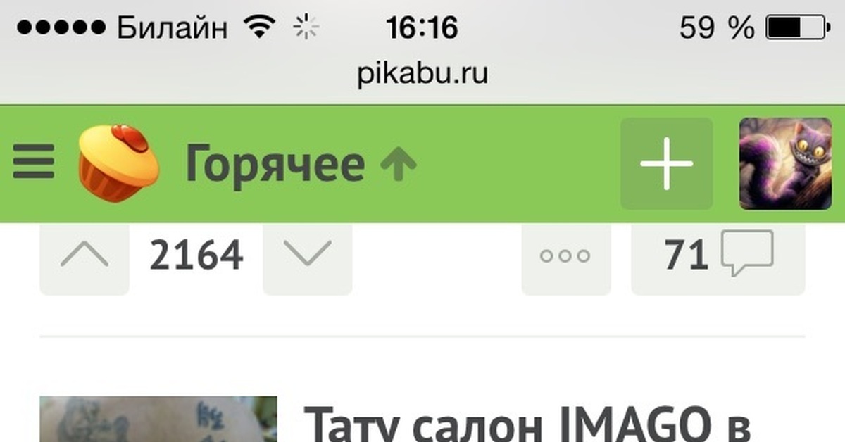 Реклама в интернете | Пикабу