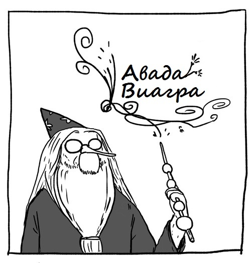 Avada Viagra - Harry Potter, Magic, Joanne Rowling, Albus Dumbledore, Avada Kedavra, Floccinaucinihilipilificationa, Comics