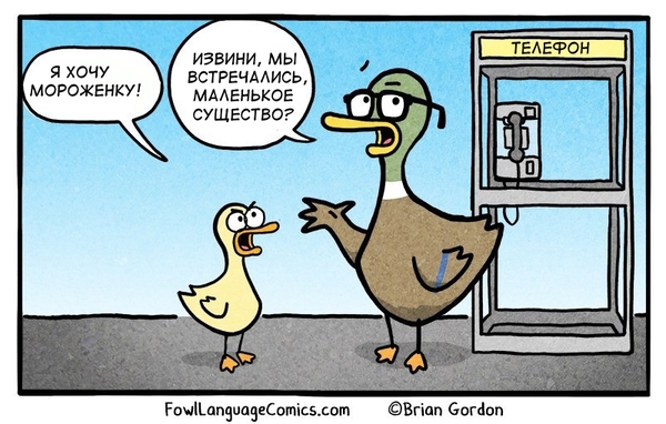   , Fowllanguagecomics