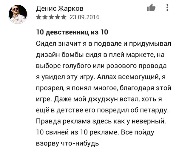 Европейский play маркет,однако. Хиджаб, Мусульмане, Игры, Google Play, Комментарии, Европа, Длиннопост