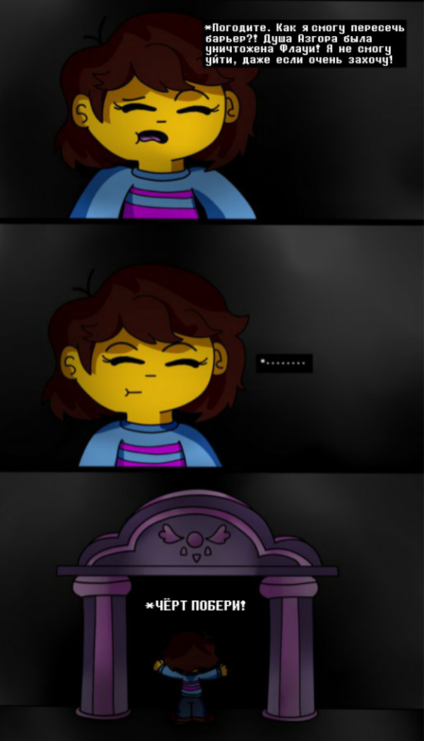 Plot hole. - Undertale, Frisk, Flowey, Longpost