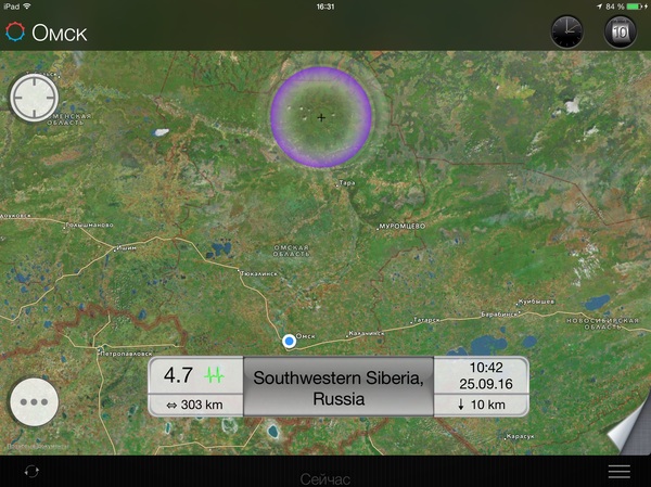 Earthquake 300 km from Omsk. - Cards, Omsk, Earthquake, My