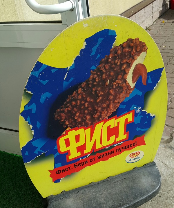 Бери от жизни лучшее