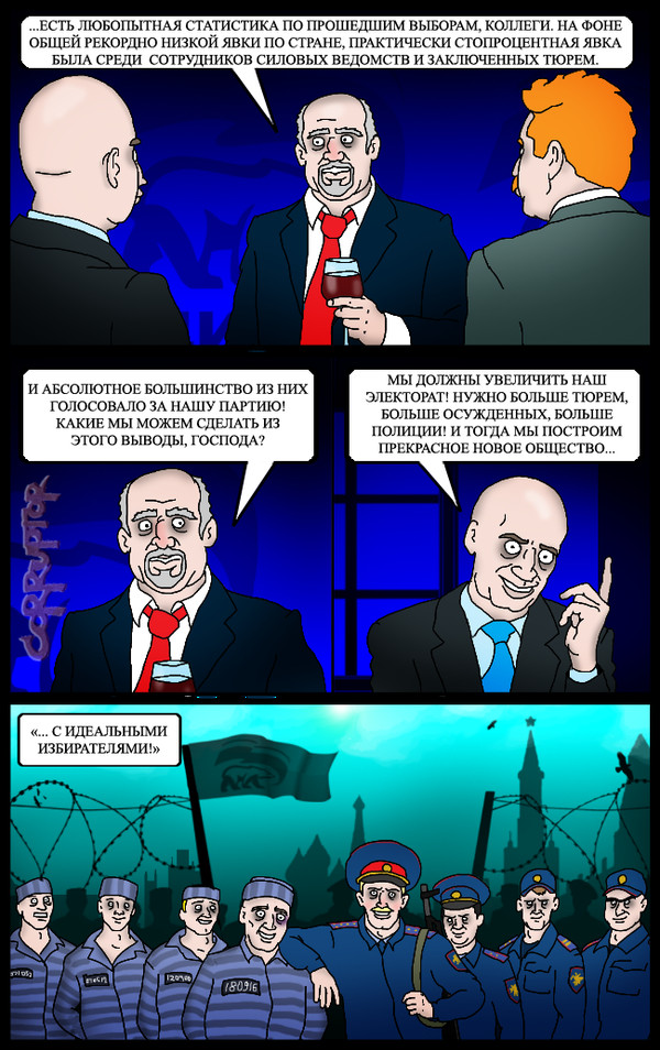 Ideal voters - Comics, Corruptor, Politics, Russia, Elections