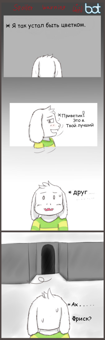 I'm bored - My, Undertale, Frisk, Chara, Asriel, Translated by myself, Longpost