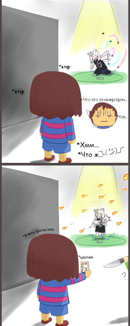 Мне скучно - Моё, Undertale, Frisk, Chara, Asriel, Перевел сам, Длиннопост