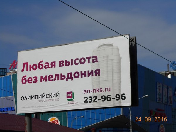 На фоне нашумевшей Олимпиады