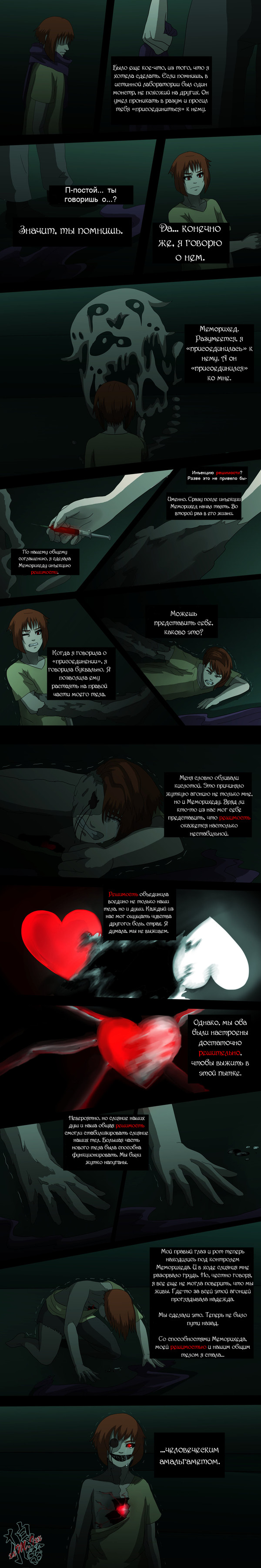 Nightmaretale - 62 - Моё, Undertale, Undertale AU, Nightmaretale, Комиксы, Перевод, Длиннопост, DeviantArt