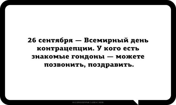 Думаю у всех есть те, кого нужно поздравить