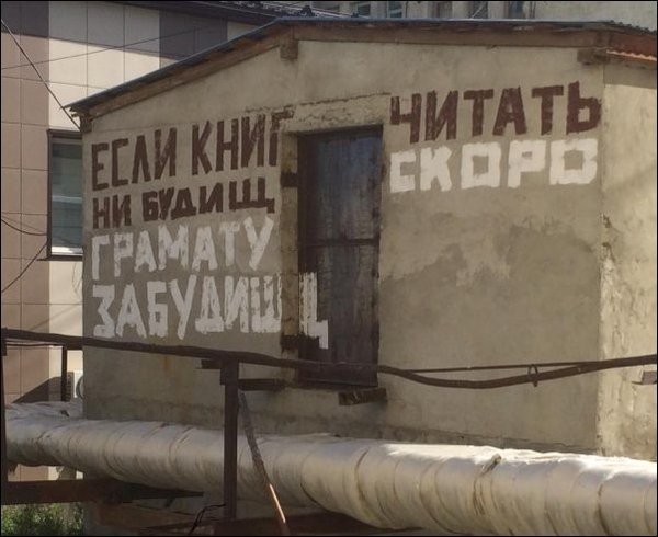 Creative next to the Book Market, Yakutsk - Yakutsk, Creative, Inscription, Lenin Avenue, Not mine, Someone's