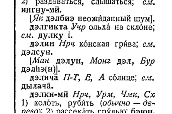 РОЖДЕНИЕ ЧИНГИС-ХАНА - Моё, Чингисхан, Текст, История, Длиннопост