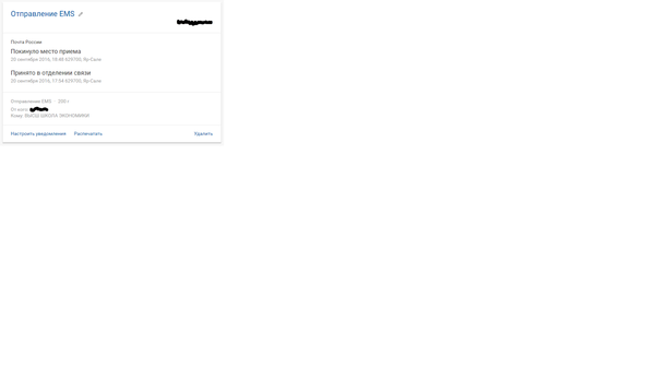 EMS ����� � �����������