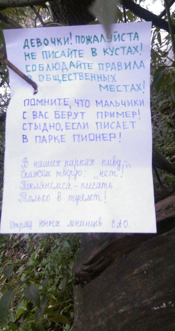 The cause of Lenin lives on - Poster, The park, Humor