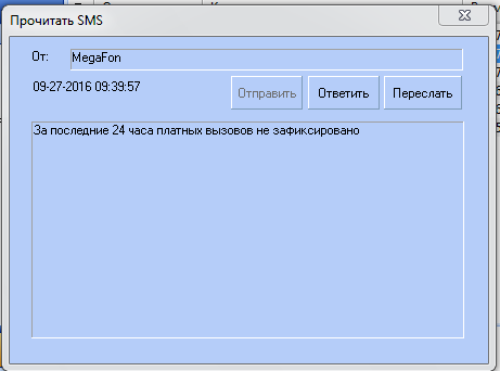 Я не зануда, но куда делась 1 копейка - Моё, 3g, Интернет, Мегафон, Копейка, Оооченьдлиннопост, Длиннопост