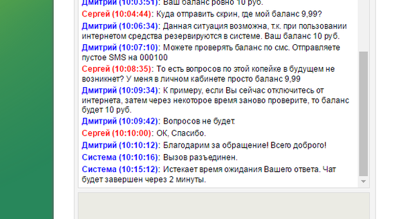 Я не зануда, но куда делась 1 копейка - Моё, 3g, Интернет, Мегафон, Копейка, Оооченьдлиннопост, Длиннопост