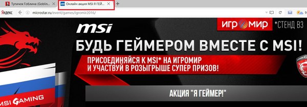 Ж-жопоруки - Картинки, Моё, MSI