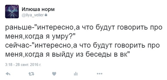 Действительно - Моё, Twitter, Нормально