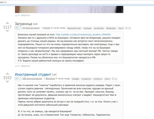 Convenient when the posts of the one wave are randomly arranged side by side - Mainstream, Bashkortostan, My, Matching posts