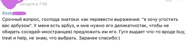 Вуд ю лайк arbuz? - Моё, ВКонтакте, Комментарии, Картинка с текстом, Арбуз, GO pojrem, Скриншот