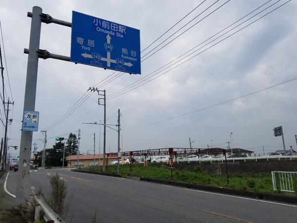 Japanese signs are so Japanese - My, Japan, The photo, Road sign