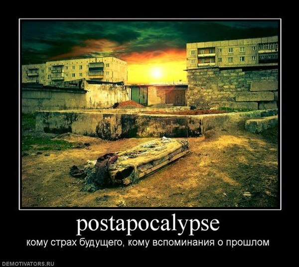 Страх будущего