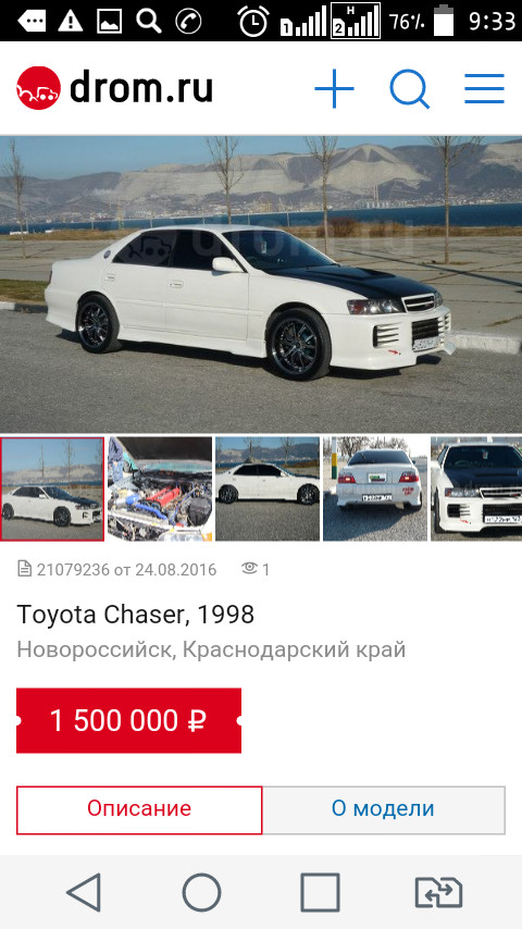 Inspired by auto ad sites. - Dromru, , Toyota chaser, Longpost