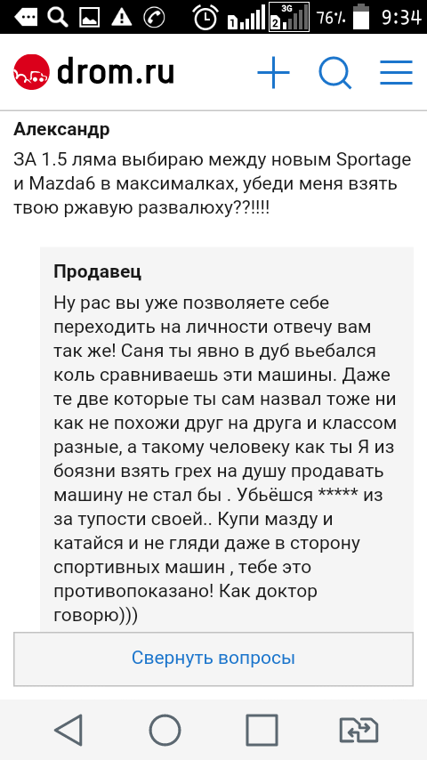 По мотивам сайтов объявлений о продаже авто. - Dromru, Валим боком, Toyota chaser, Длиннопост